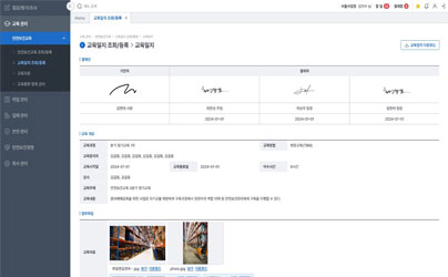 교육일지 조회/등록 화면