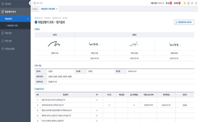 위험성 평가 화면