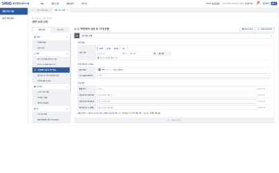 Access Rights Application