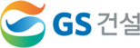 GS Engineering & Construction